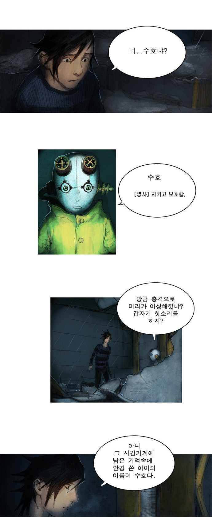 8 페이지