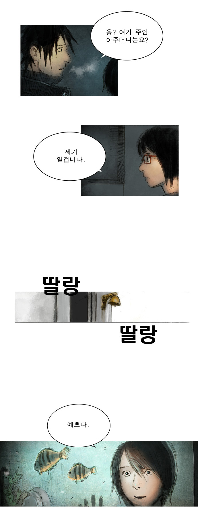 8 페이지