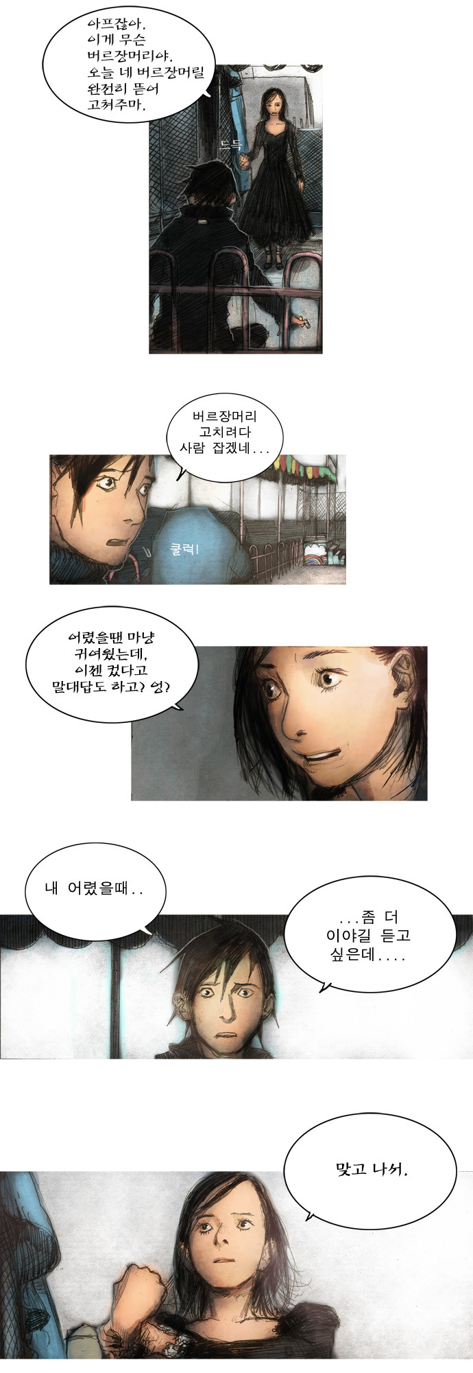 6 페이지