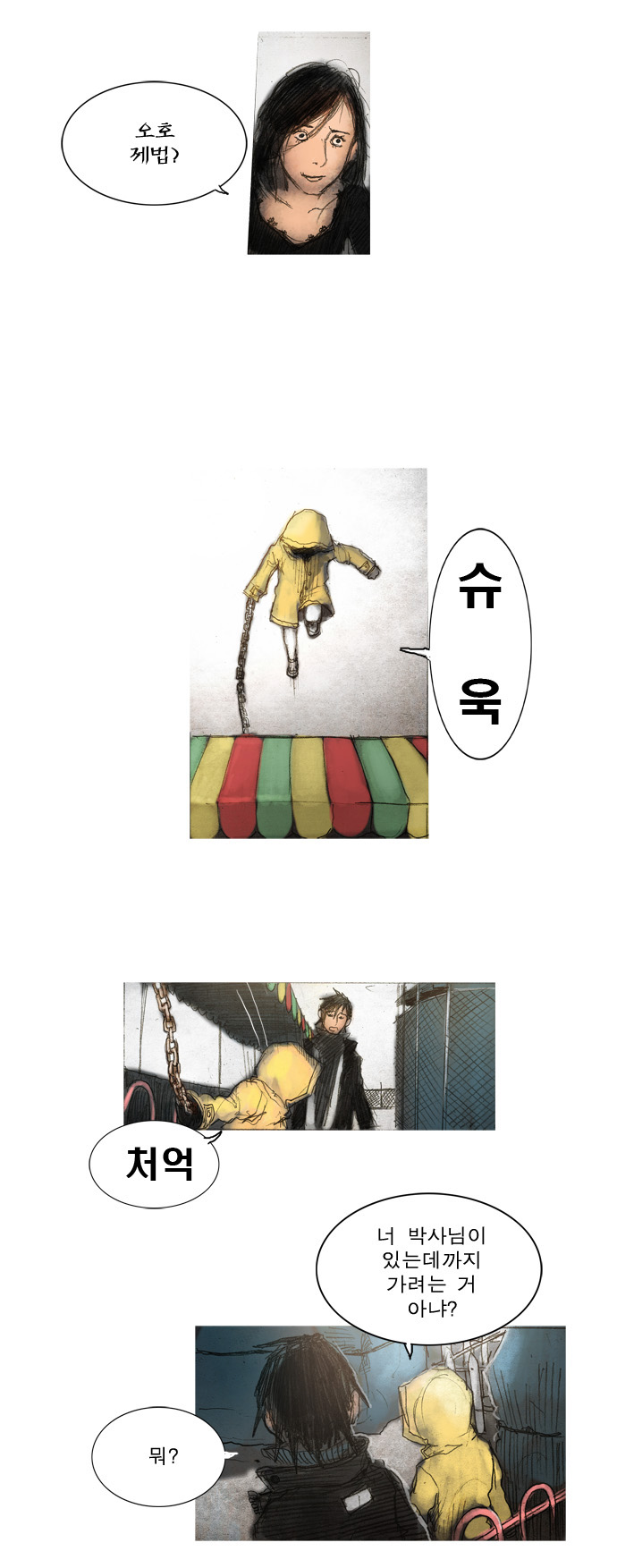 26 페이지
