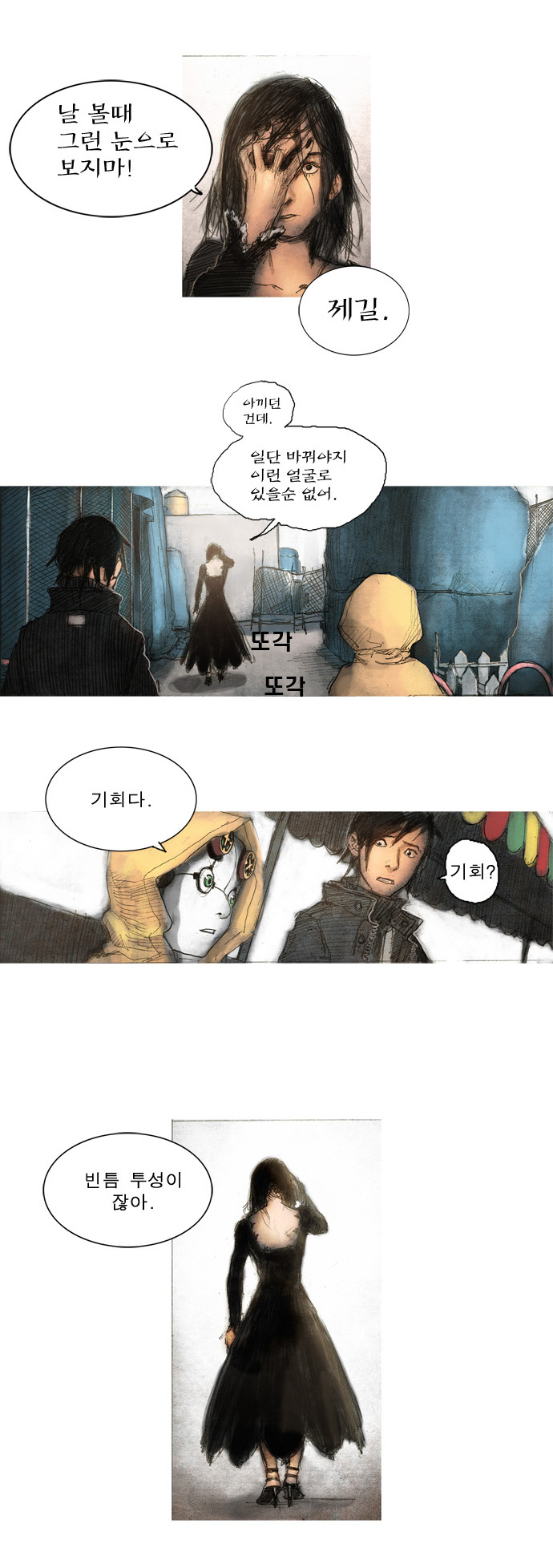 8 페이지