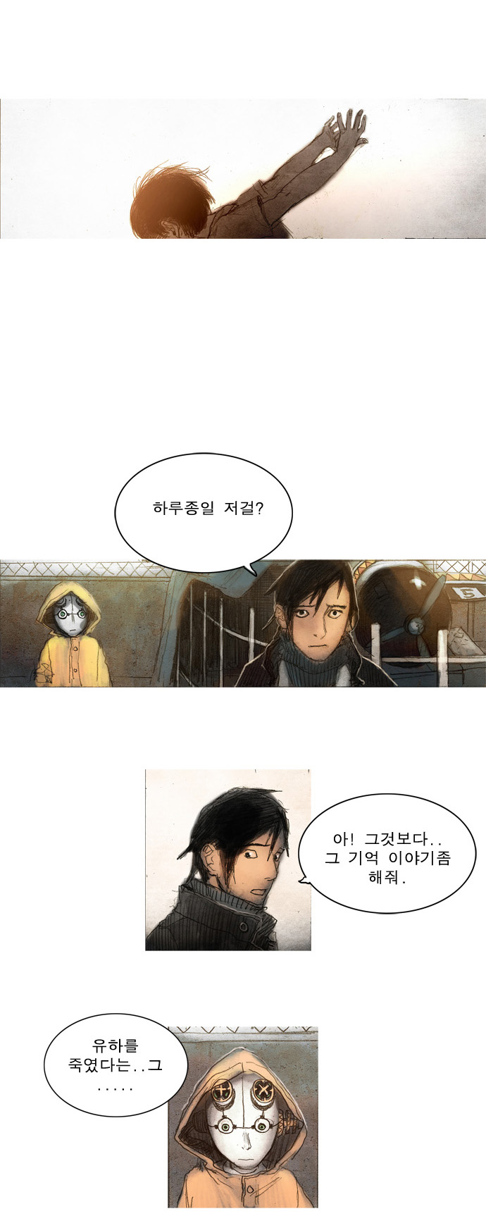23 페이지