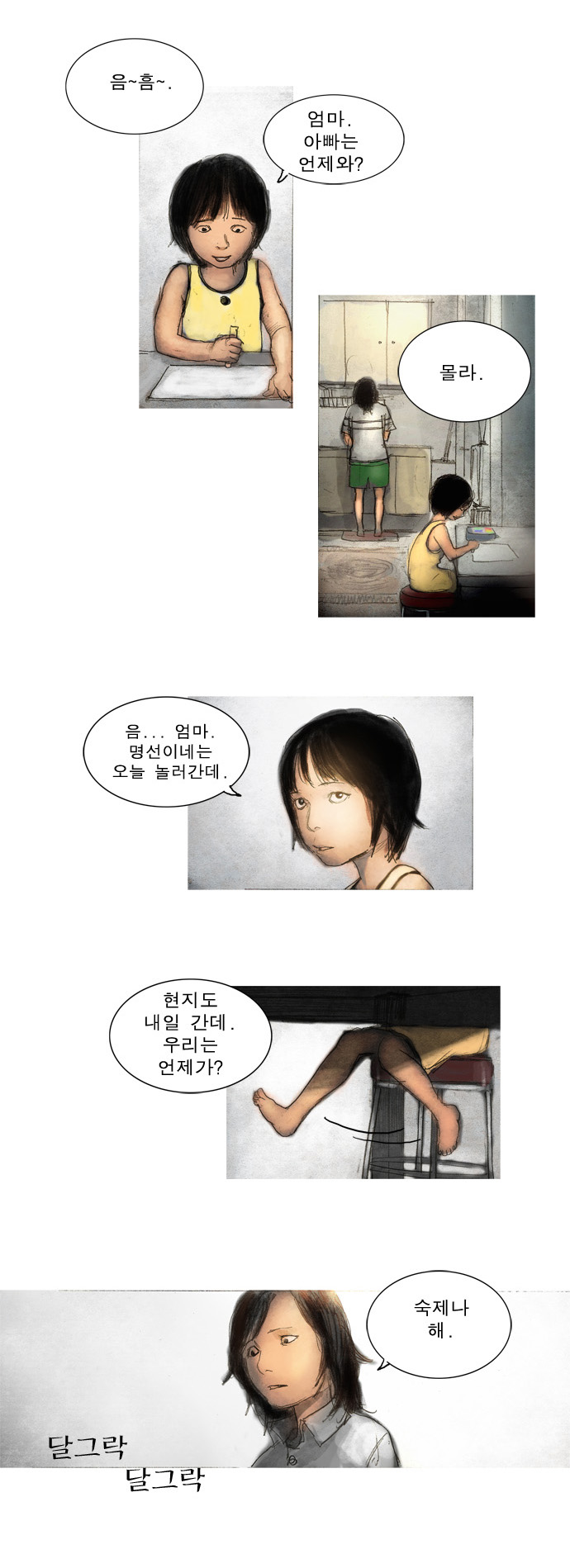 8 페이지