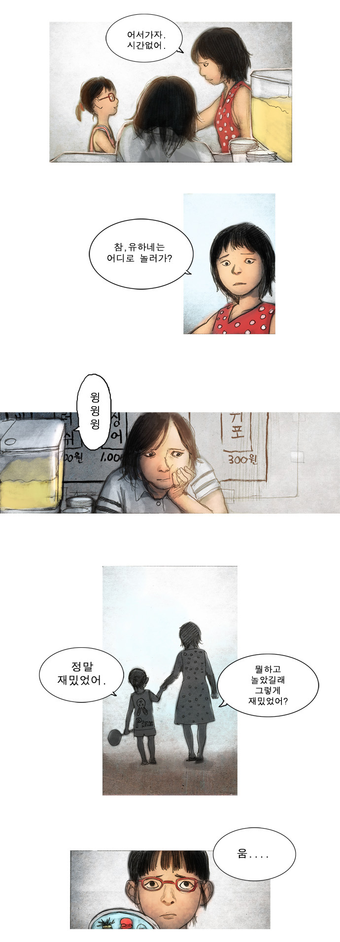 6 페이지