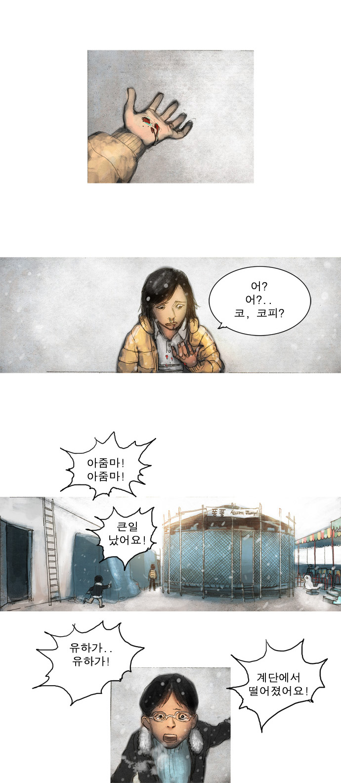 29 페이지