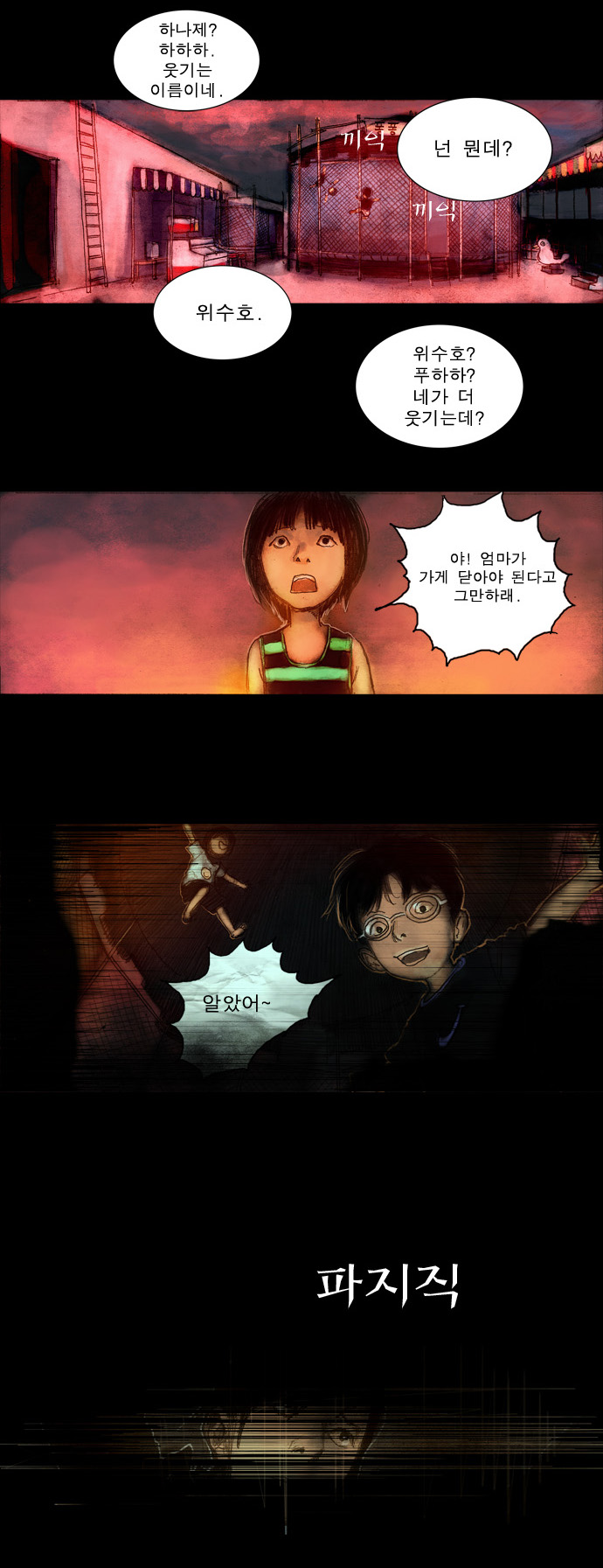 18 페이지