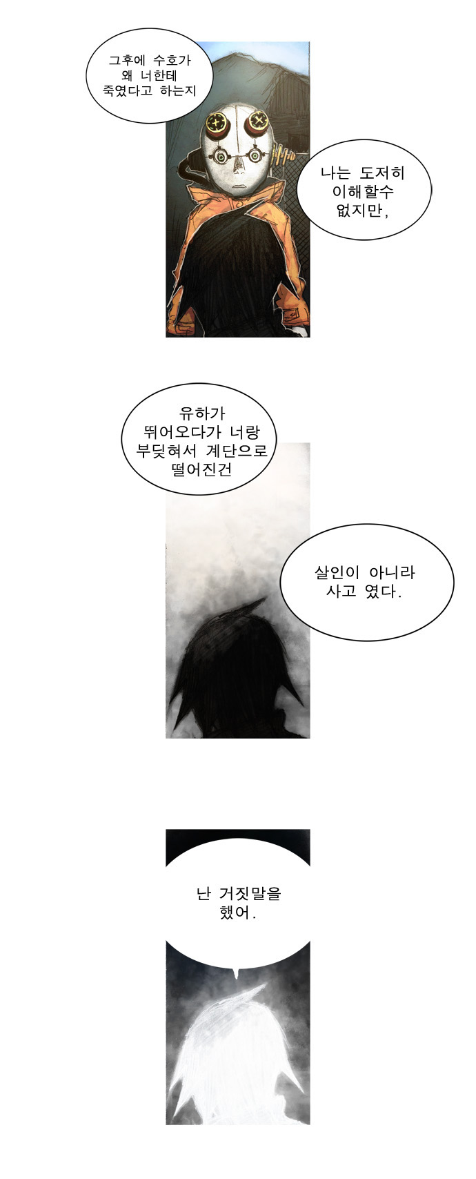 28 페이지