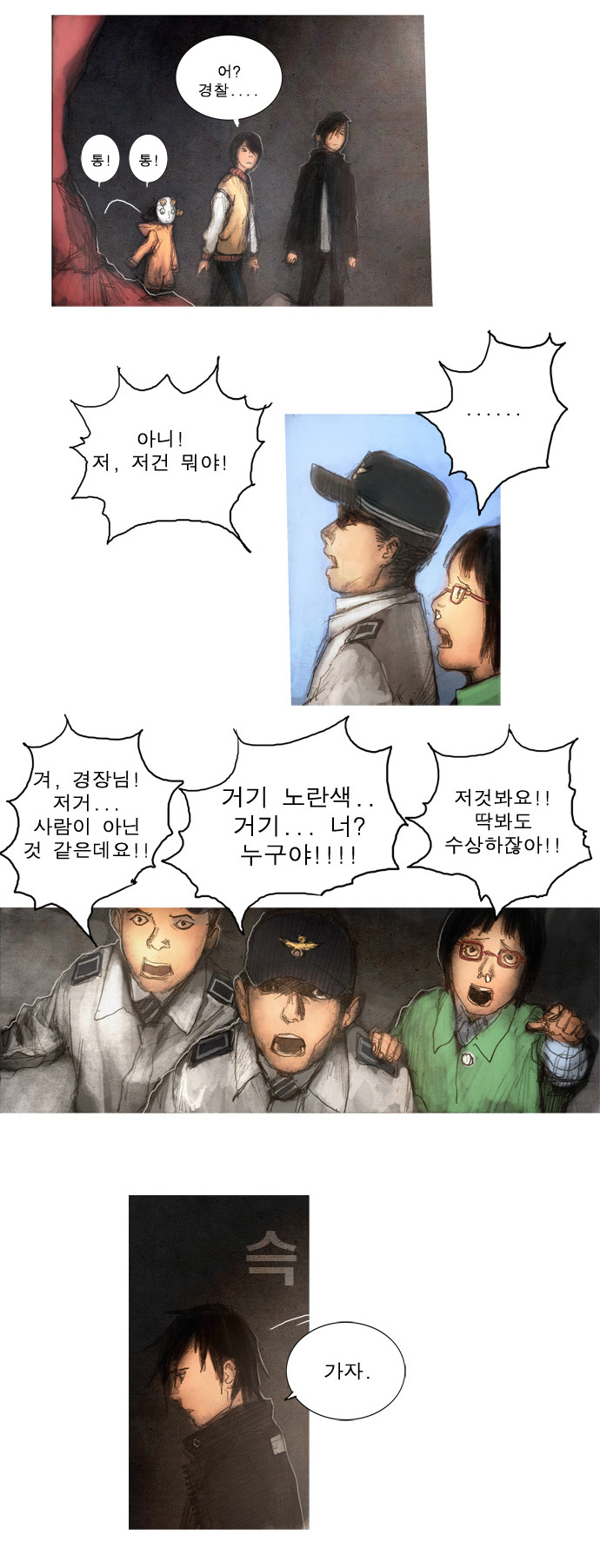 8 페이지