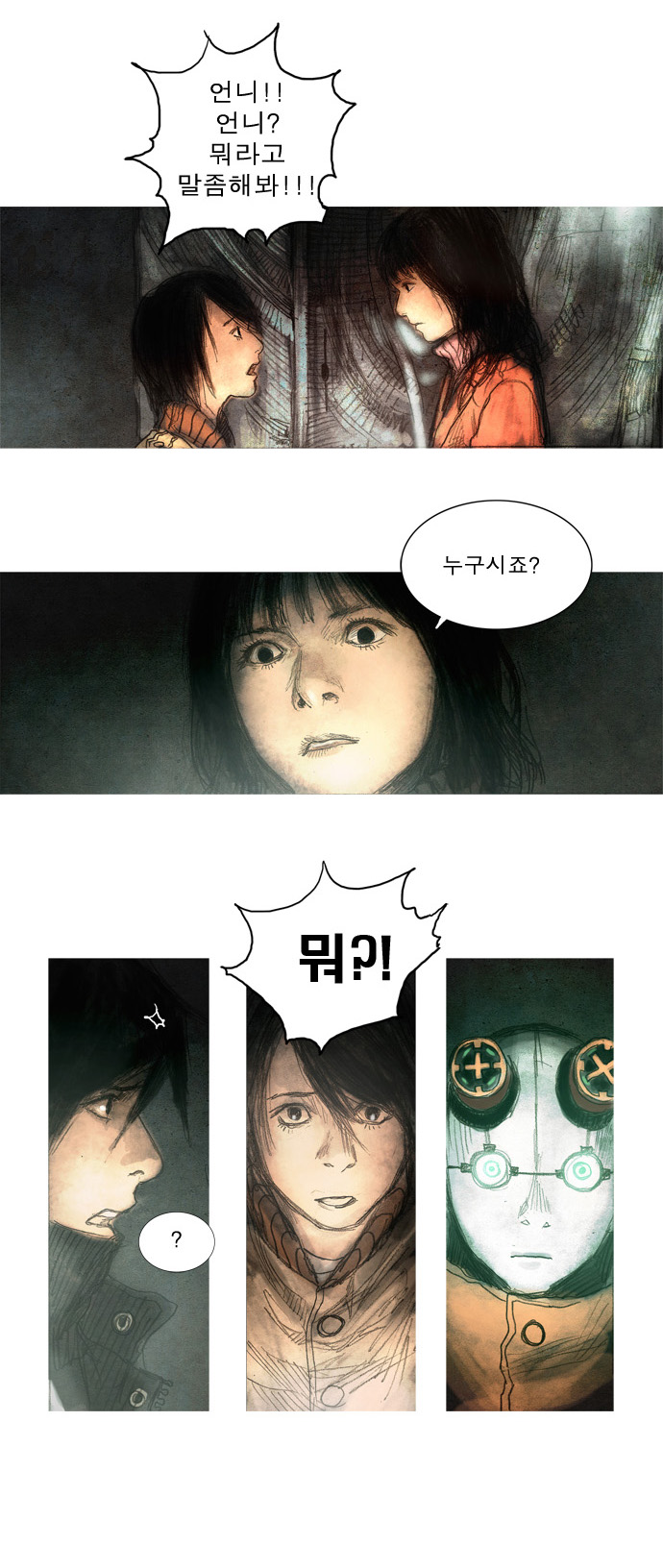 8 페이지