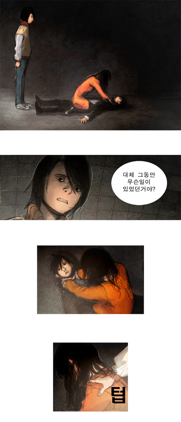 6 페이지