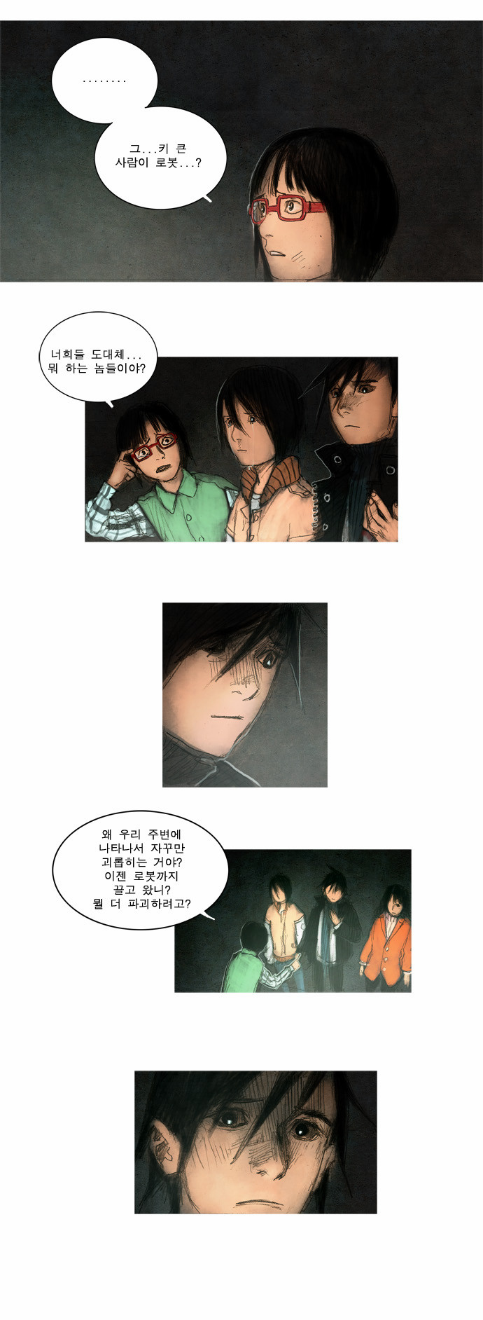 8 페이지