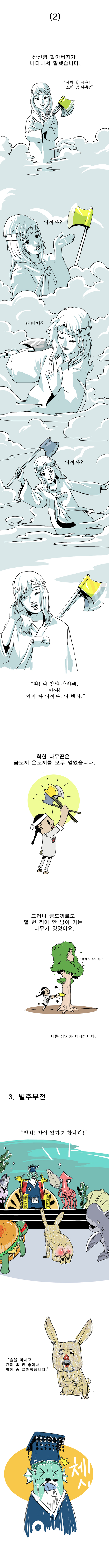 2 페이지