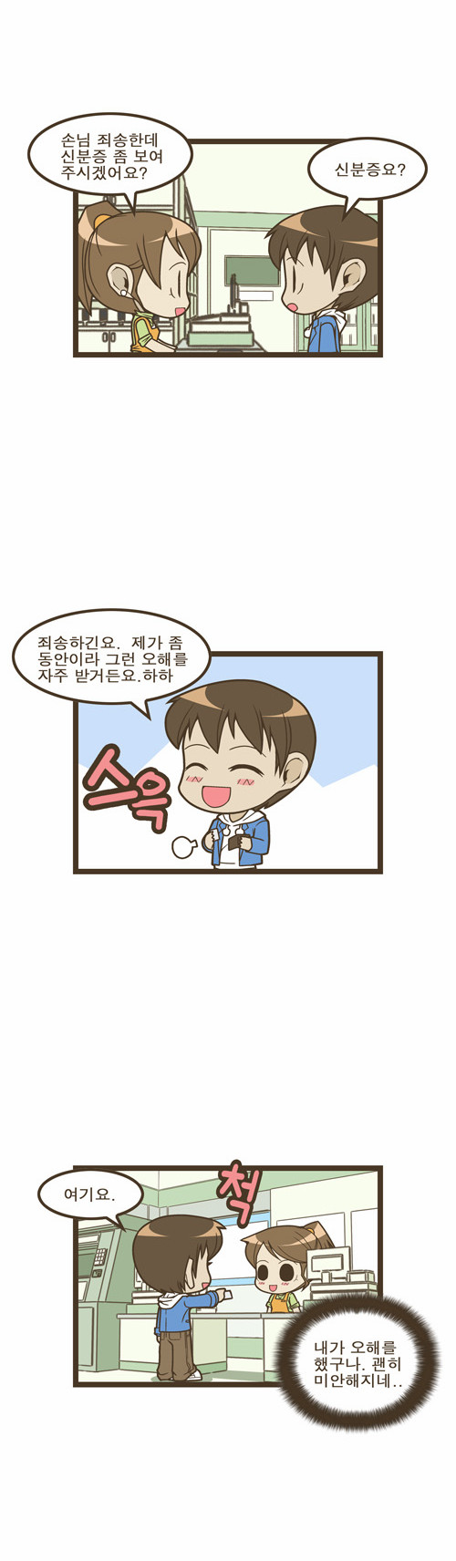 3 페이지