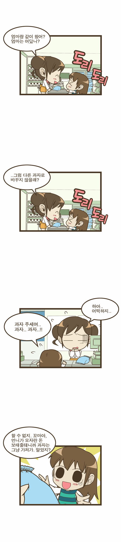 2 페이지