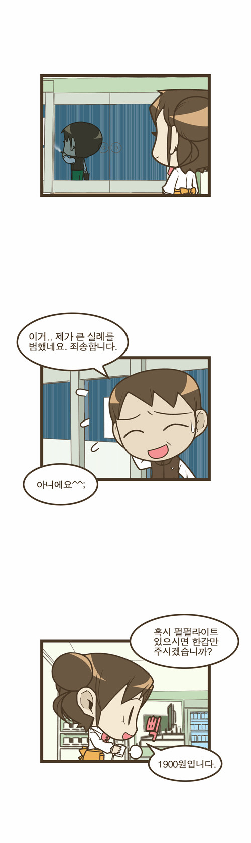 2 페이지