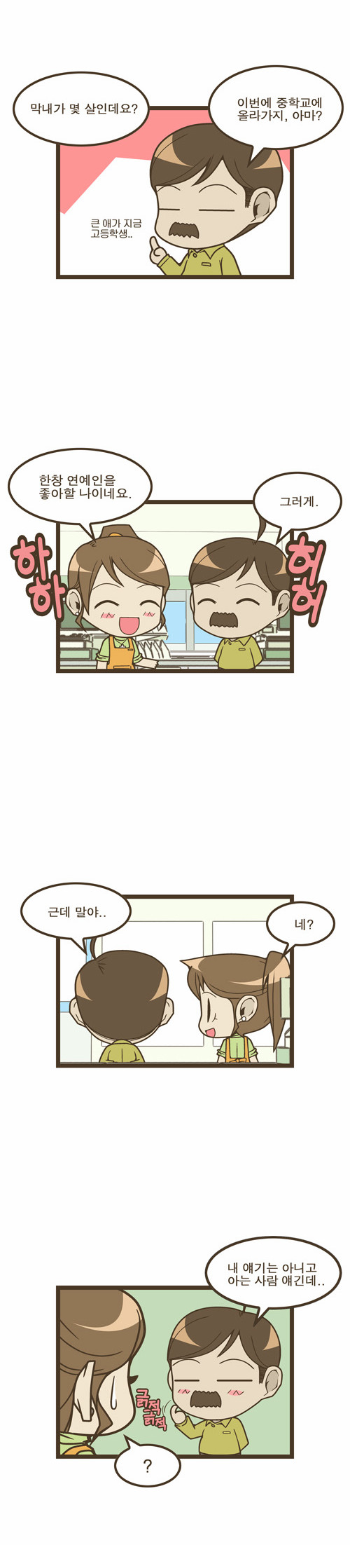 2 페이지