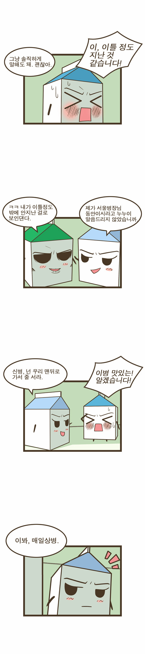 2 페이지
