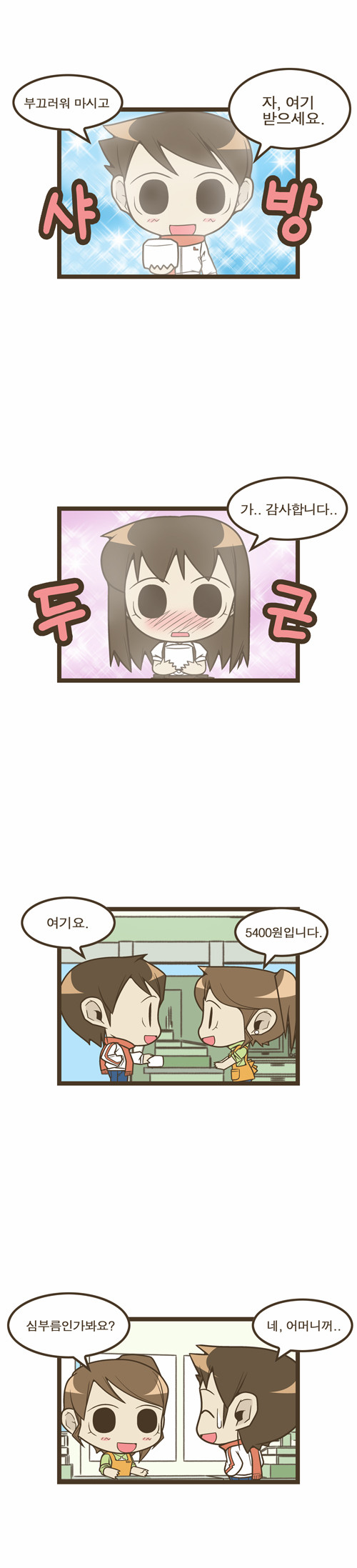 2 페이지