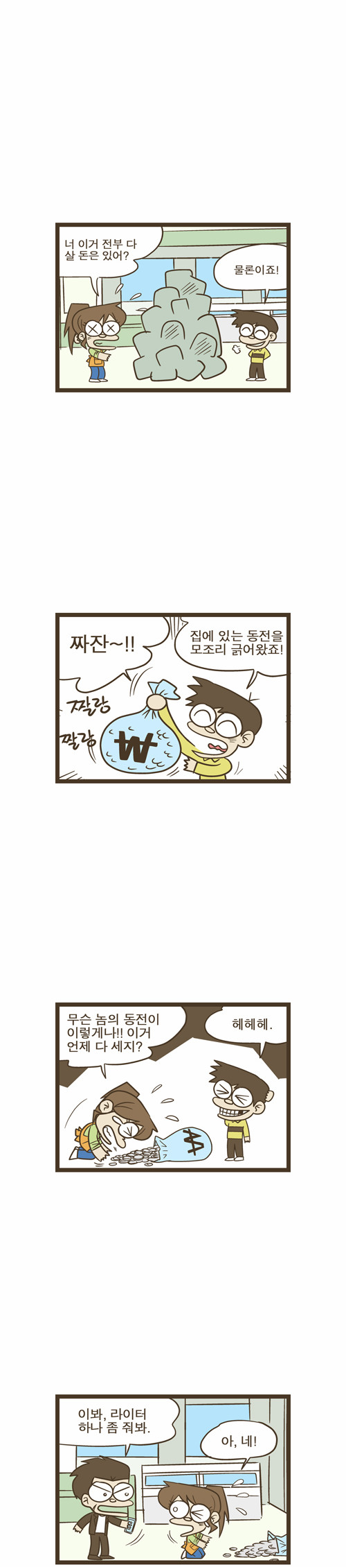 2 페이지