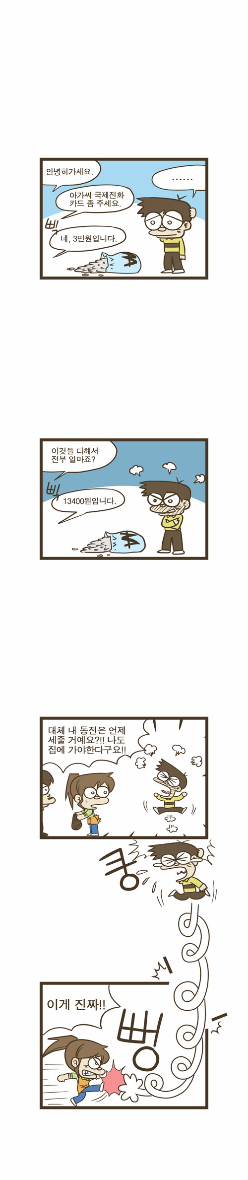 3 페이지