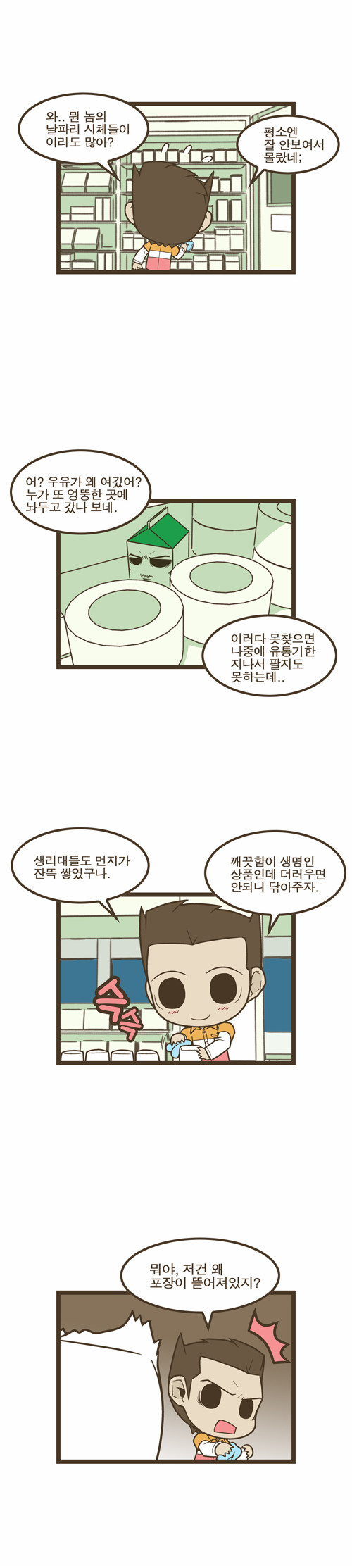 2 페이지