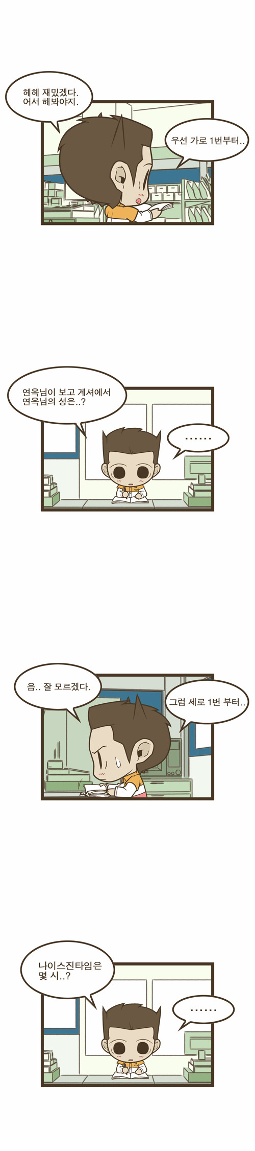 2 페이지