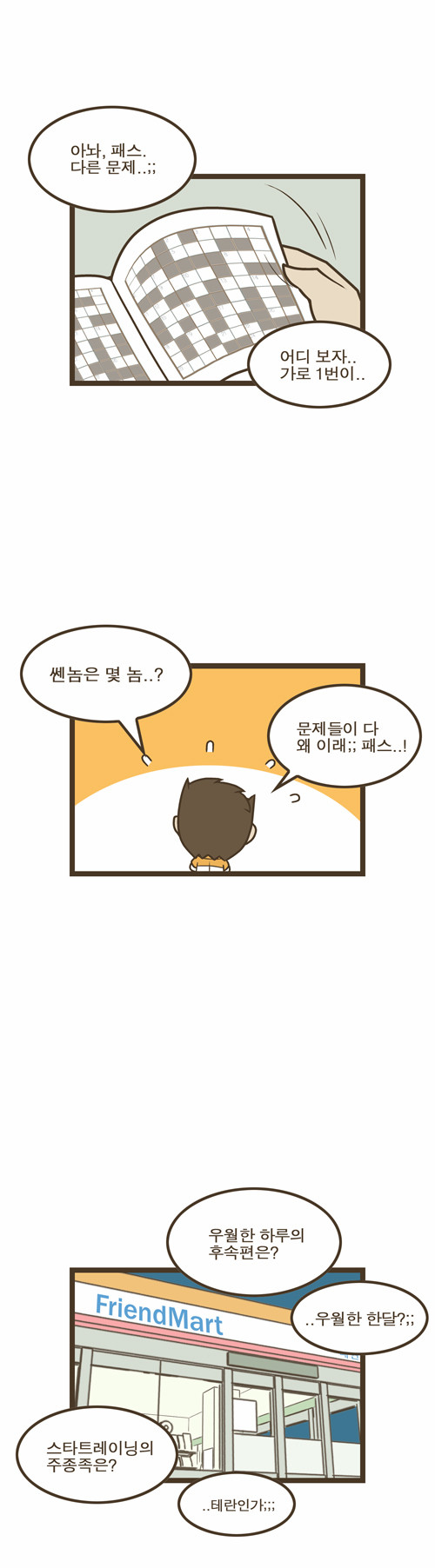 3 페이지