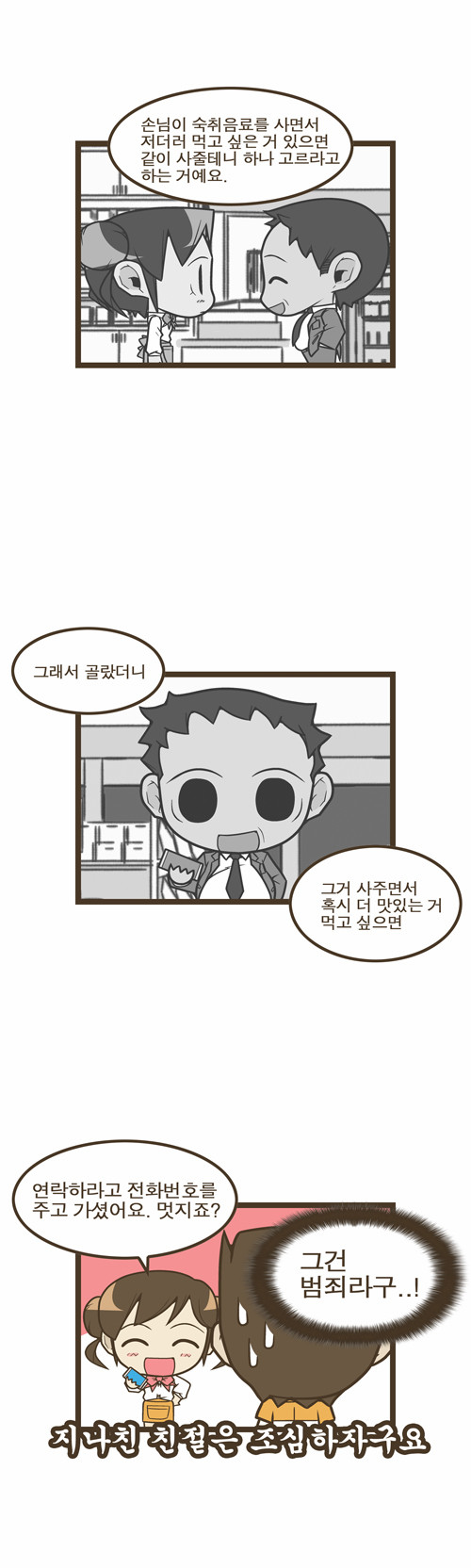 3 페이지