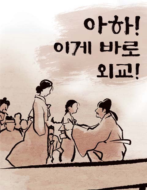 아하! 이게 바로 …