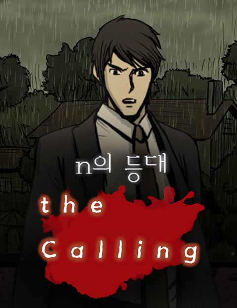 N의등대thecal…