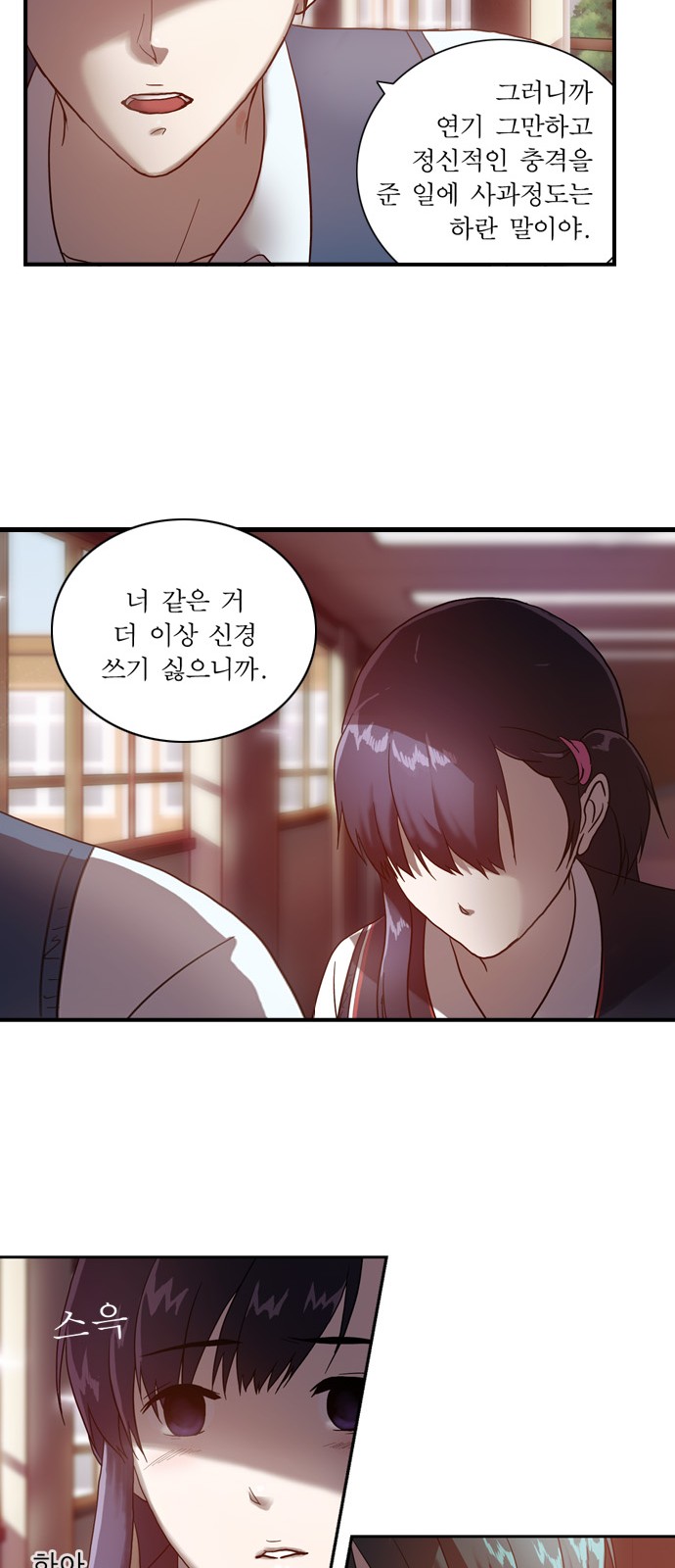 28 페이지