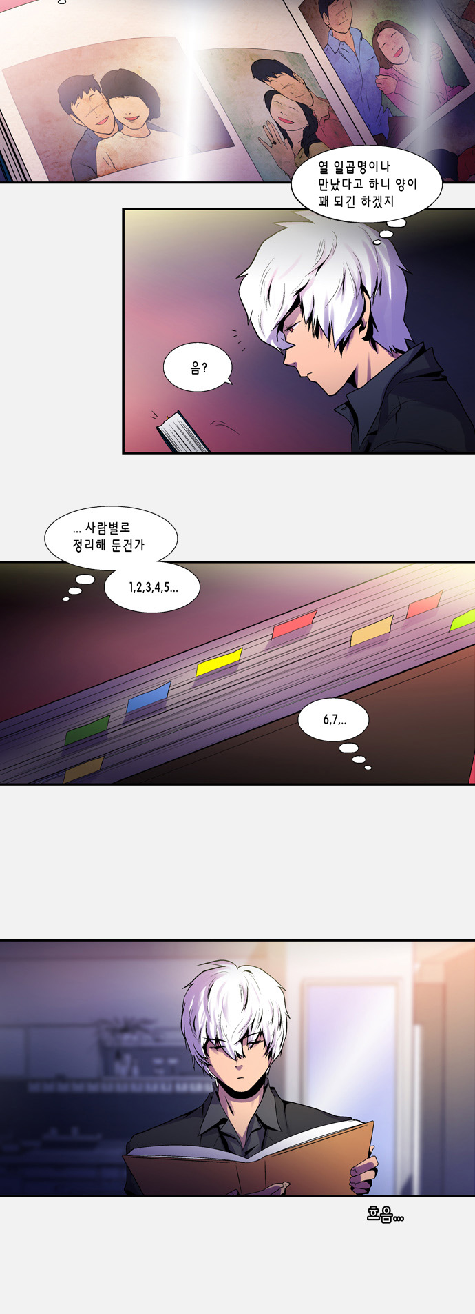8 페이지