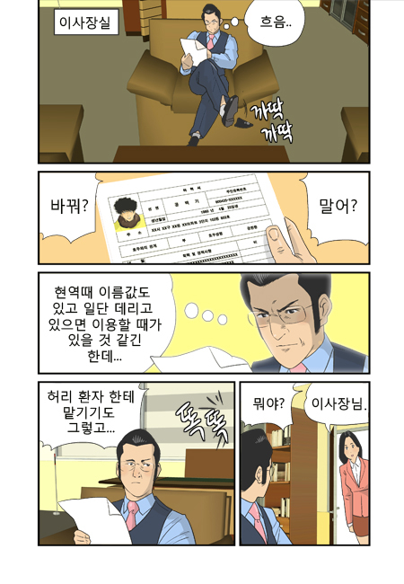 8 페이지