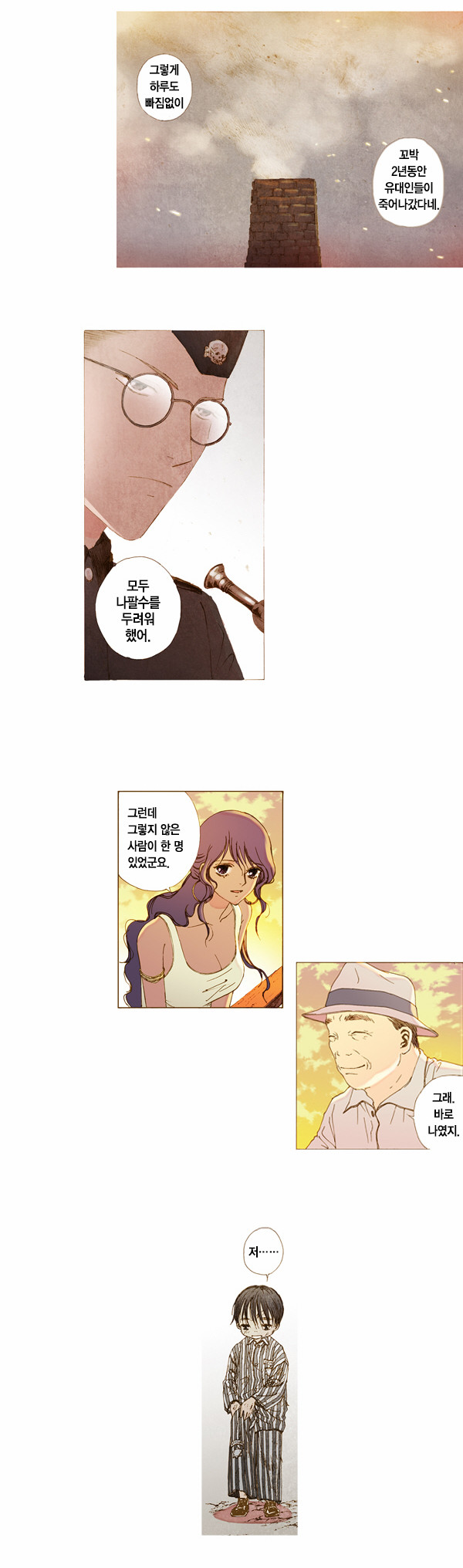 16 페이지