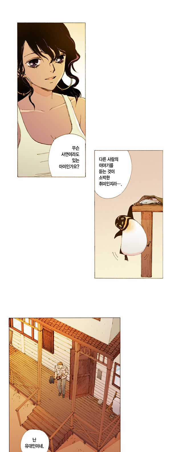 3 페이지