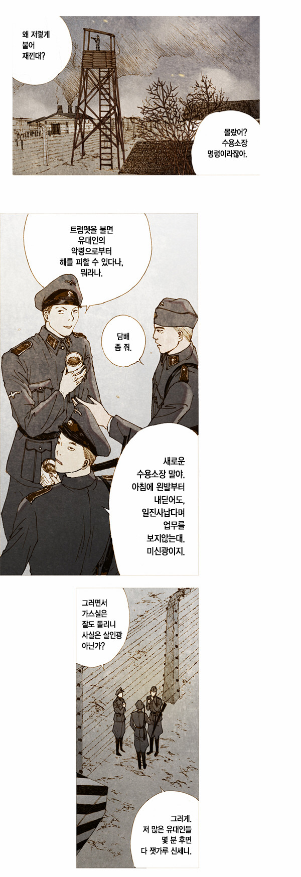 8 페이지