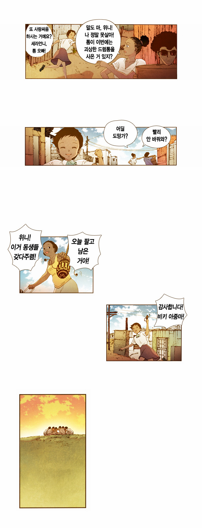 12 페이지