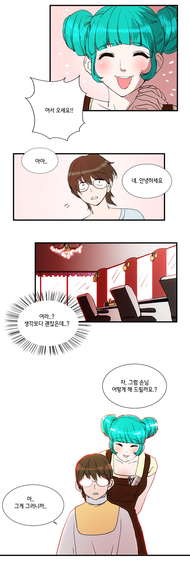 8 페이지