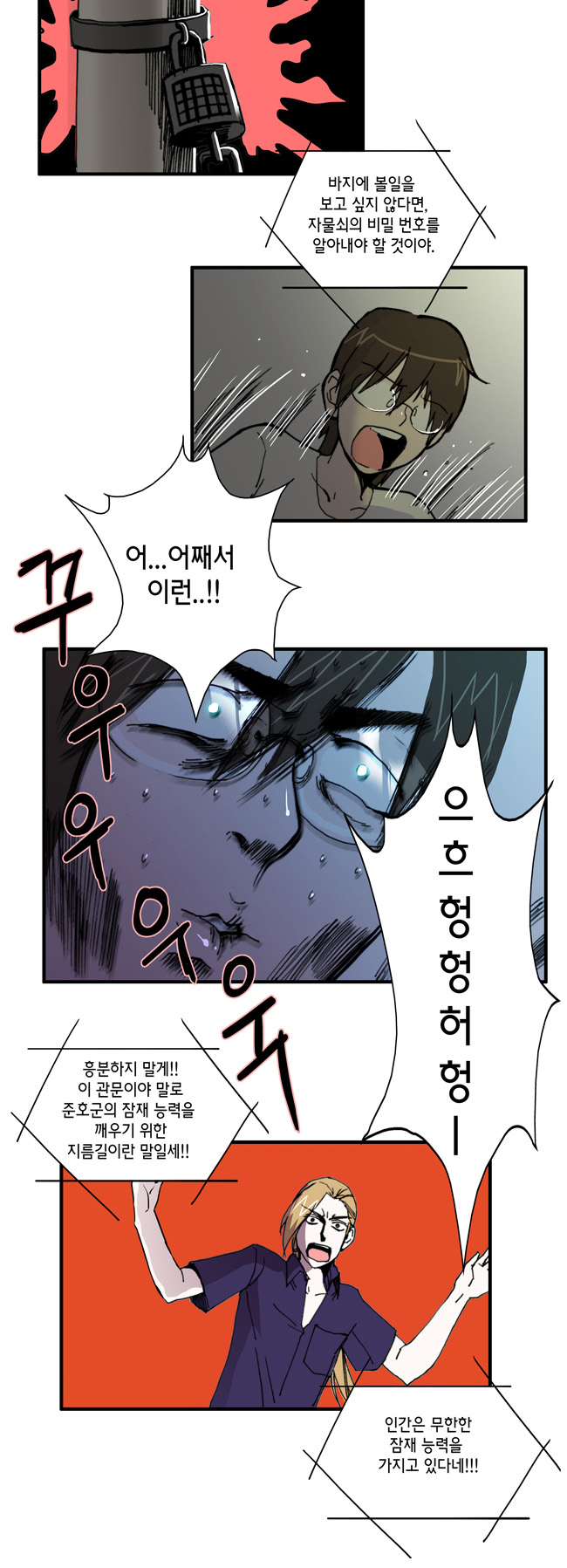 16 페이지
