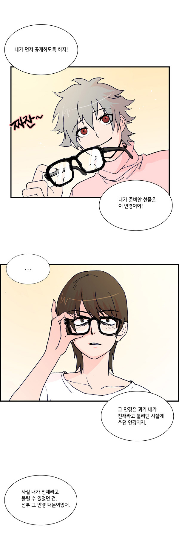2 페이지