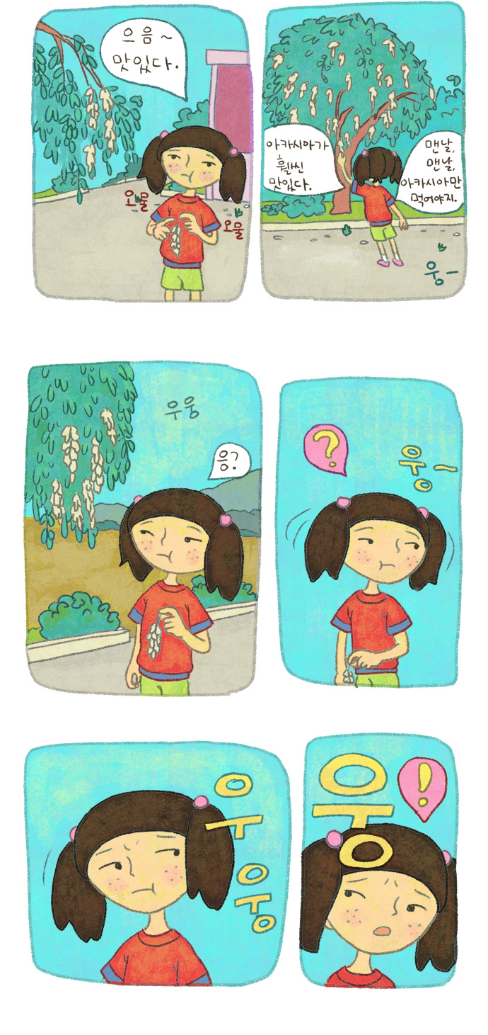 7 페이지