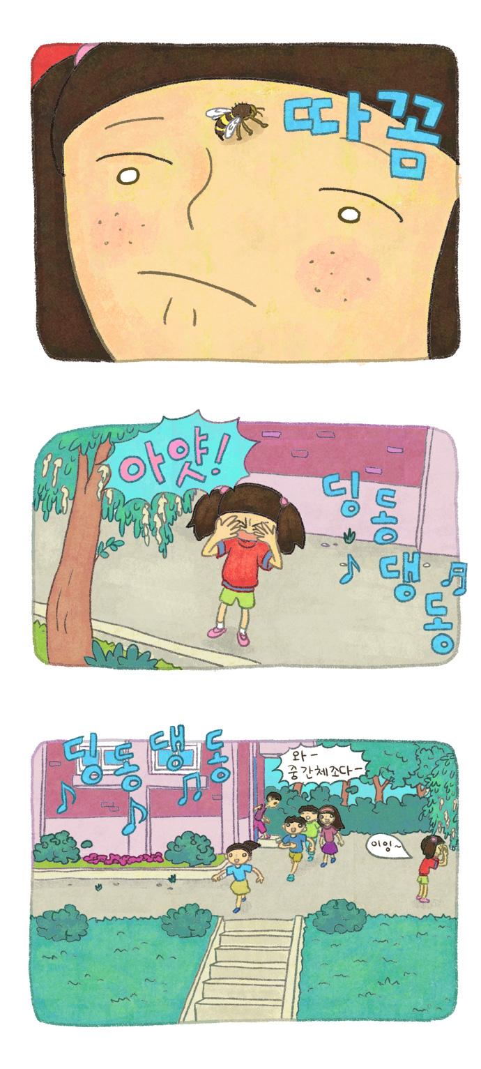 8 페이지