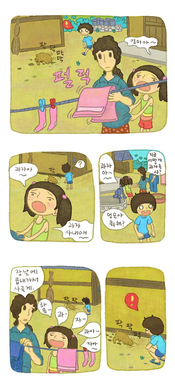 2 페이지