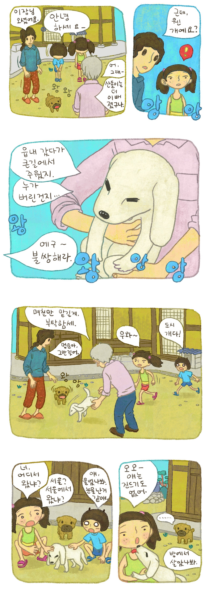 6 페이지