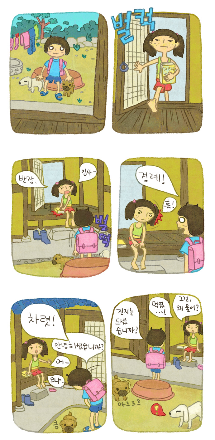 8 페이지