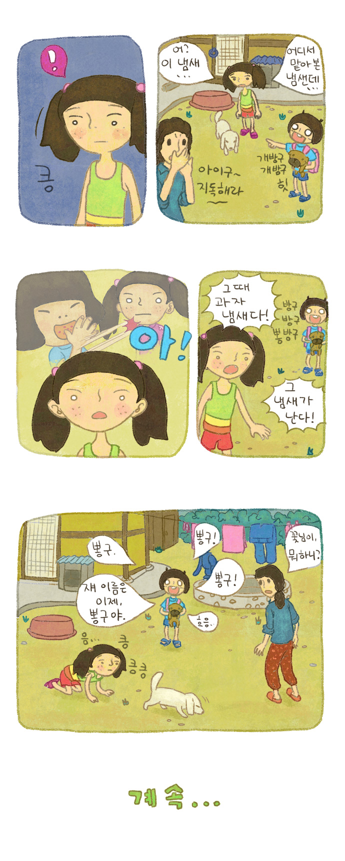 13 페이지