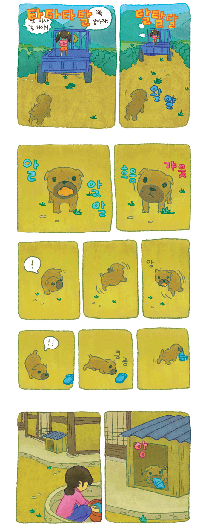4 페이지