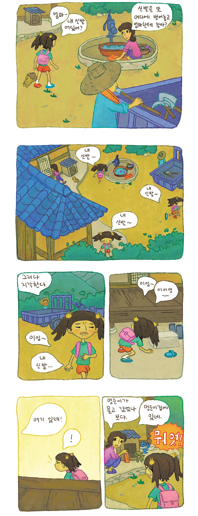 2 페이지