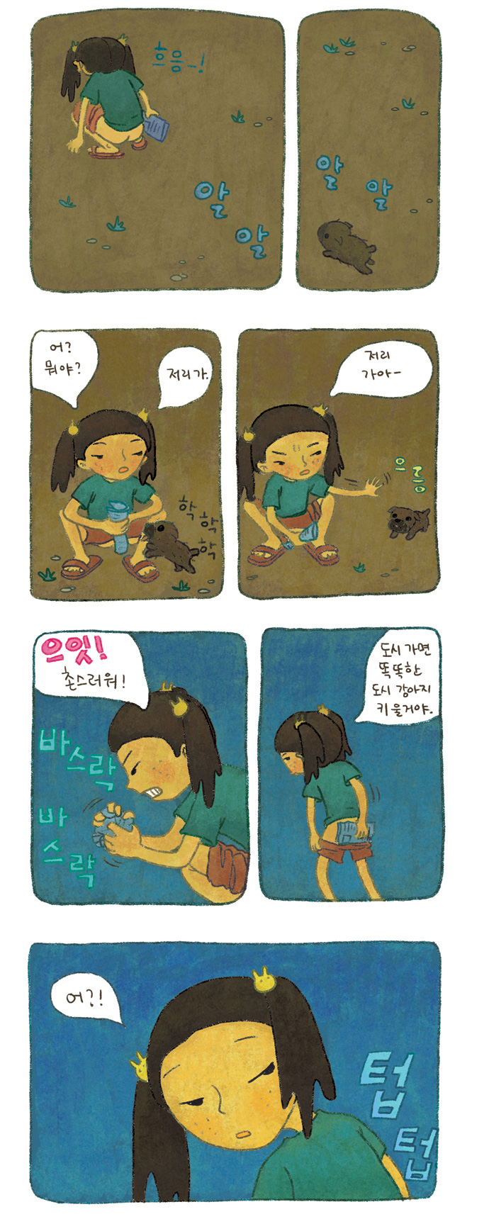 9 페이지