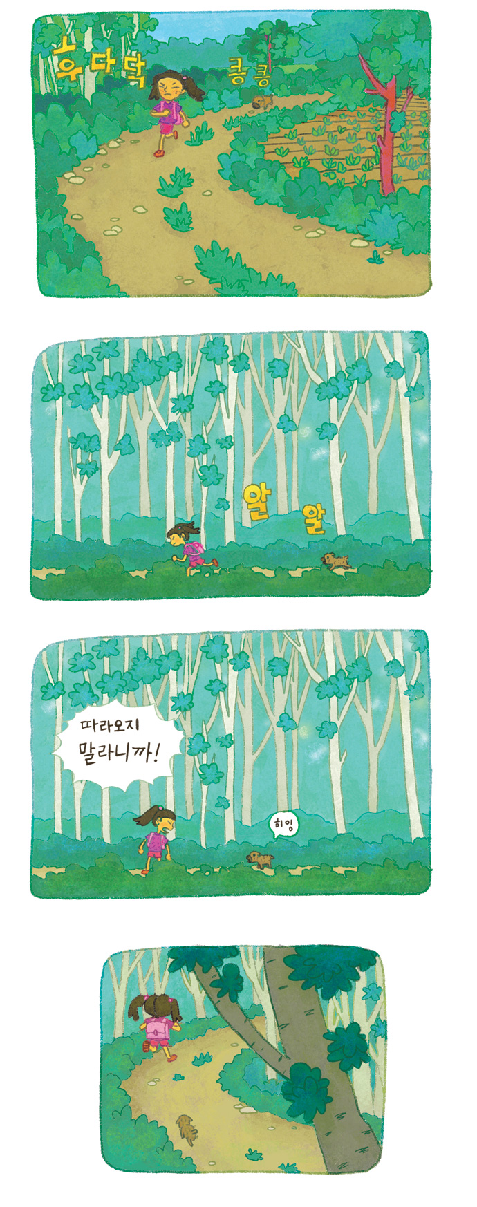 2 페이지